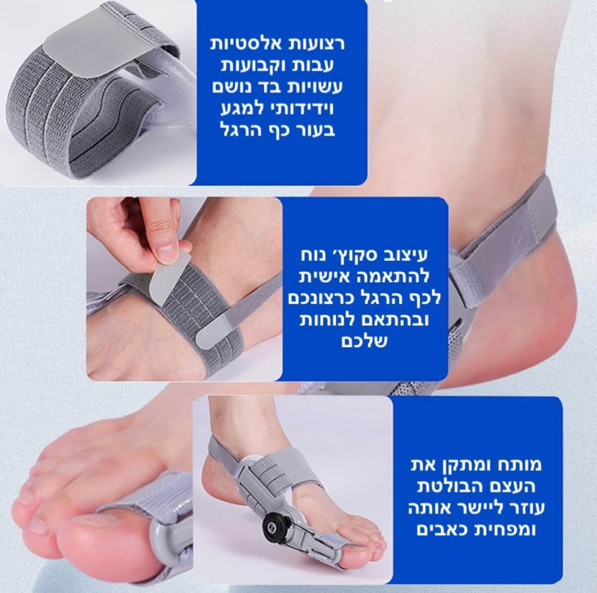 רצועות עבות מבד ידידותי ונעים למגע, עיצוב סקוץ נוח בהתאמה לרגל, מותח ומתקן את מנח הבוהן