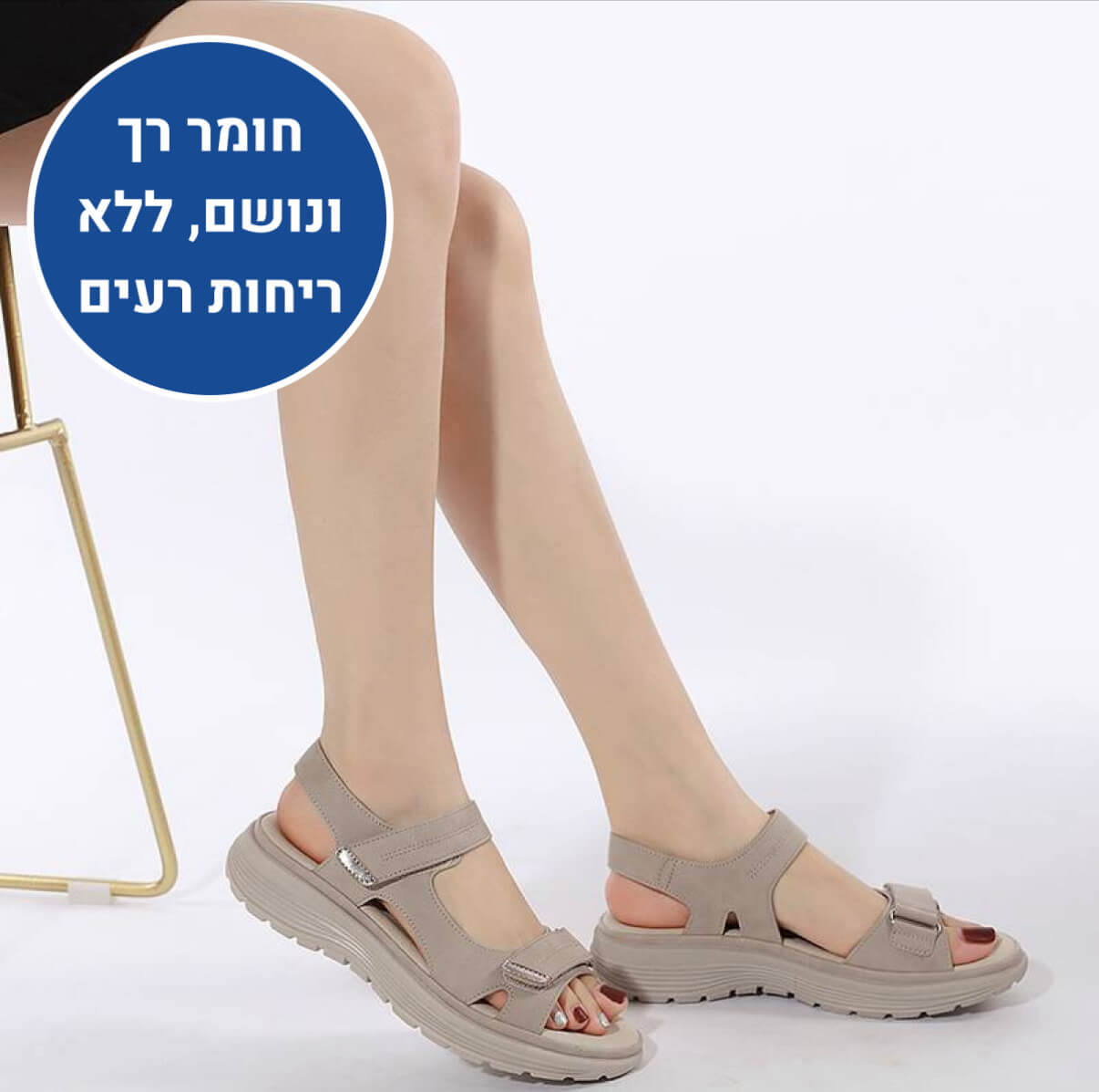 סנדלים אורתופדיים