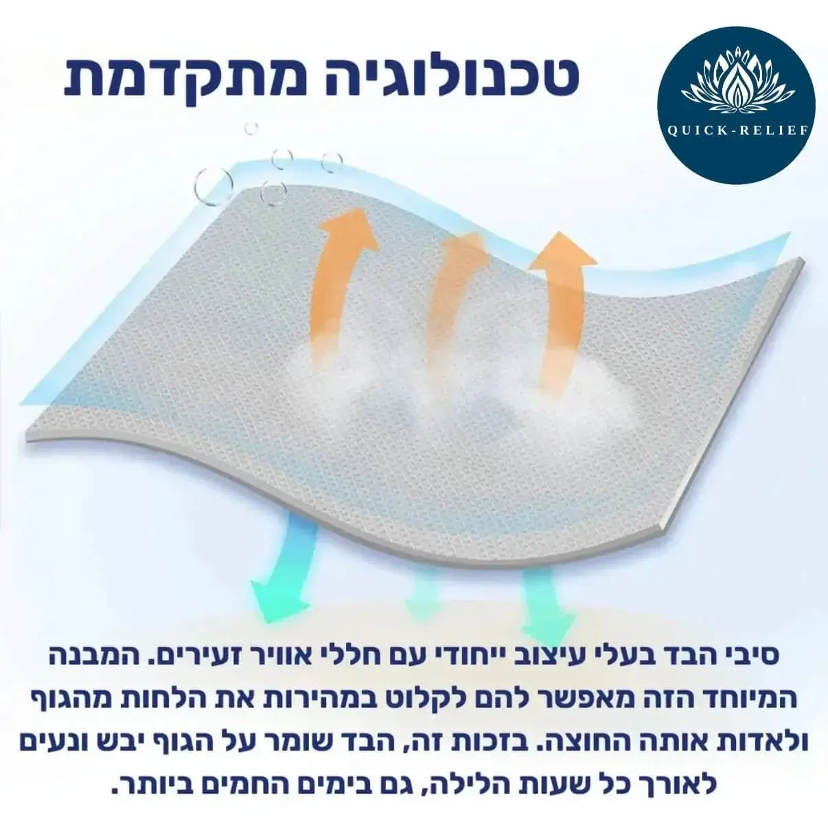ציפית קירור לכרית