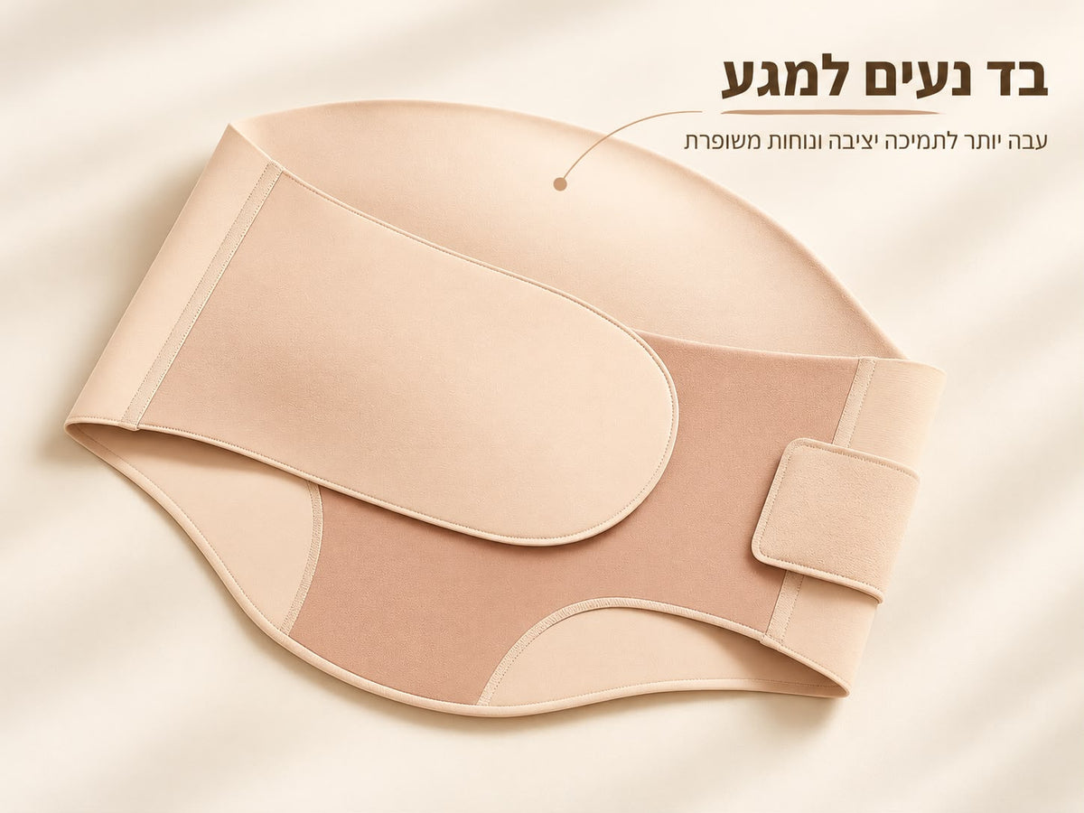חגורת הריון לתמיכה בבטן, בגב ובאגן של Quick Relief בצבע בז׳, מוצגת פרושה עם סגירות סקוץ׳ ותפרים היקפיים, לצד הדגשת הבד העבה והנעים למגע לנוחות יומיומית.