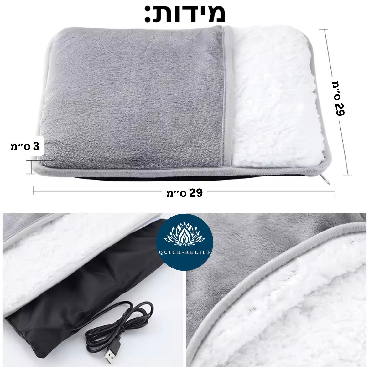 פד חימום לרגליים