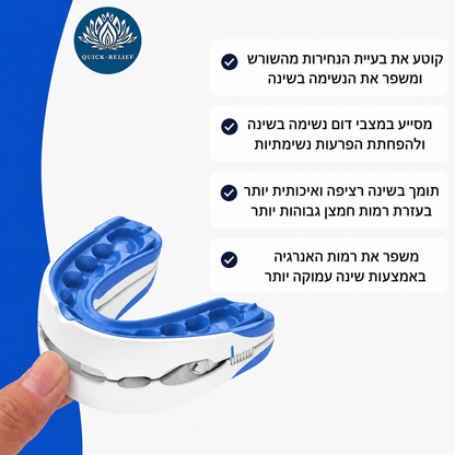 סד לנחירות ודום נשימה