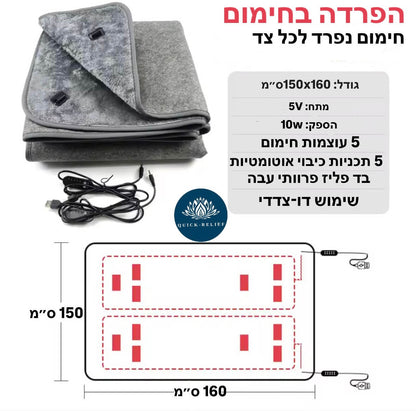 סדין חימום חשמלי