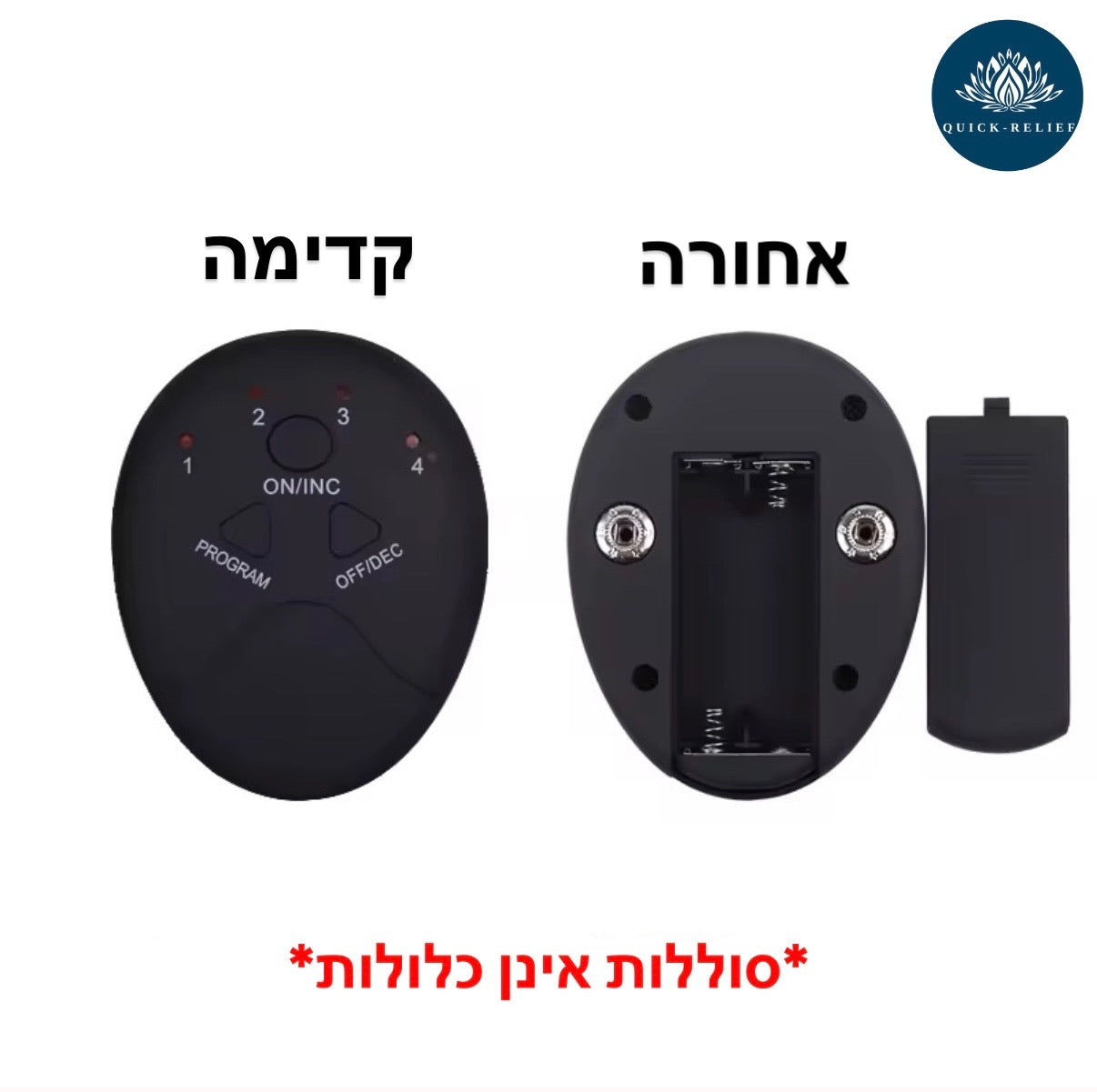 מחטבי ידיים EMS