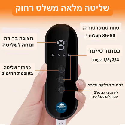 שליטה מלאה משלט רחוק
