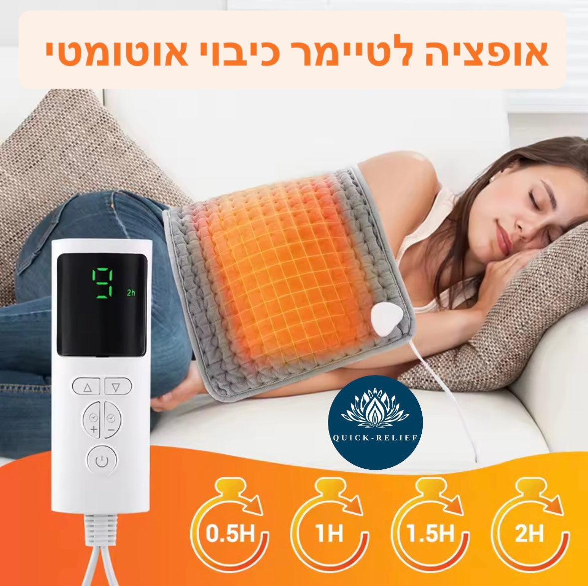 חגורת חימום לגב