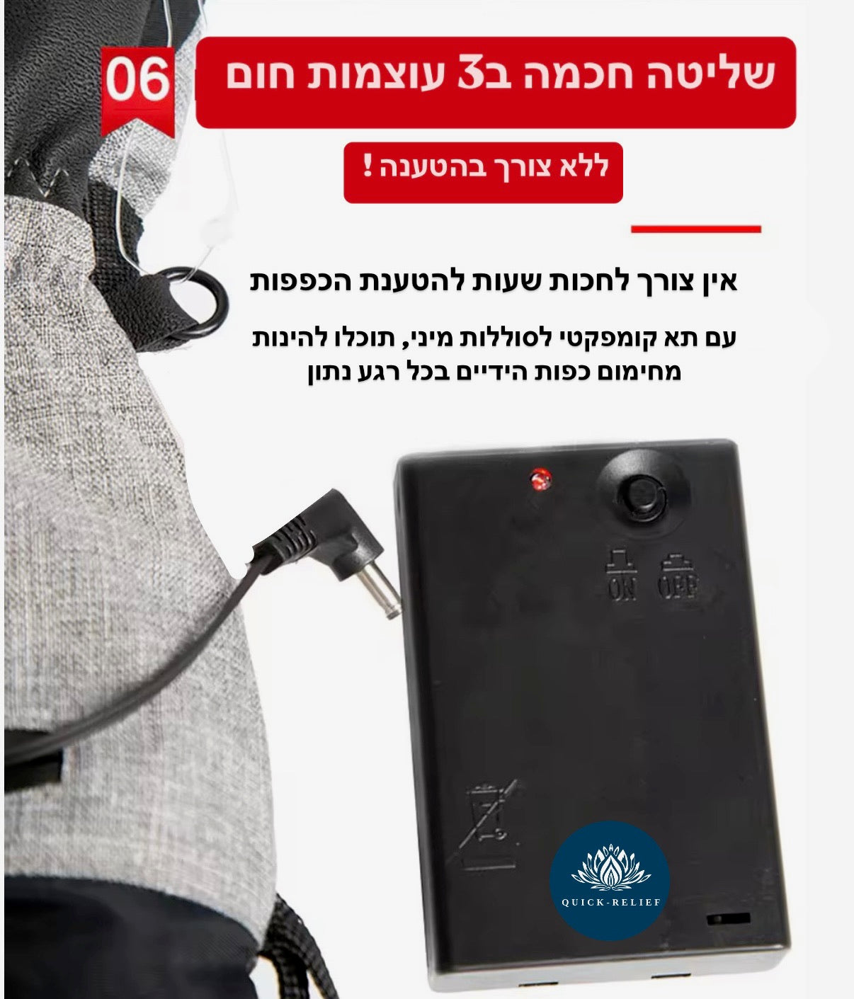 כפפות חימום חשמליות