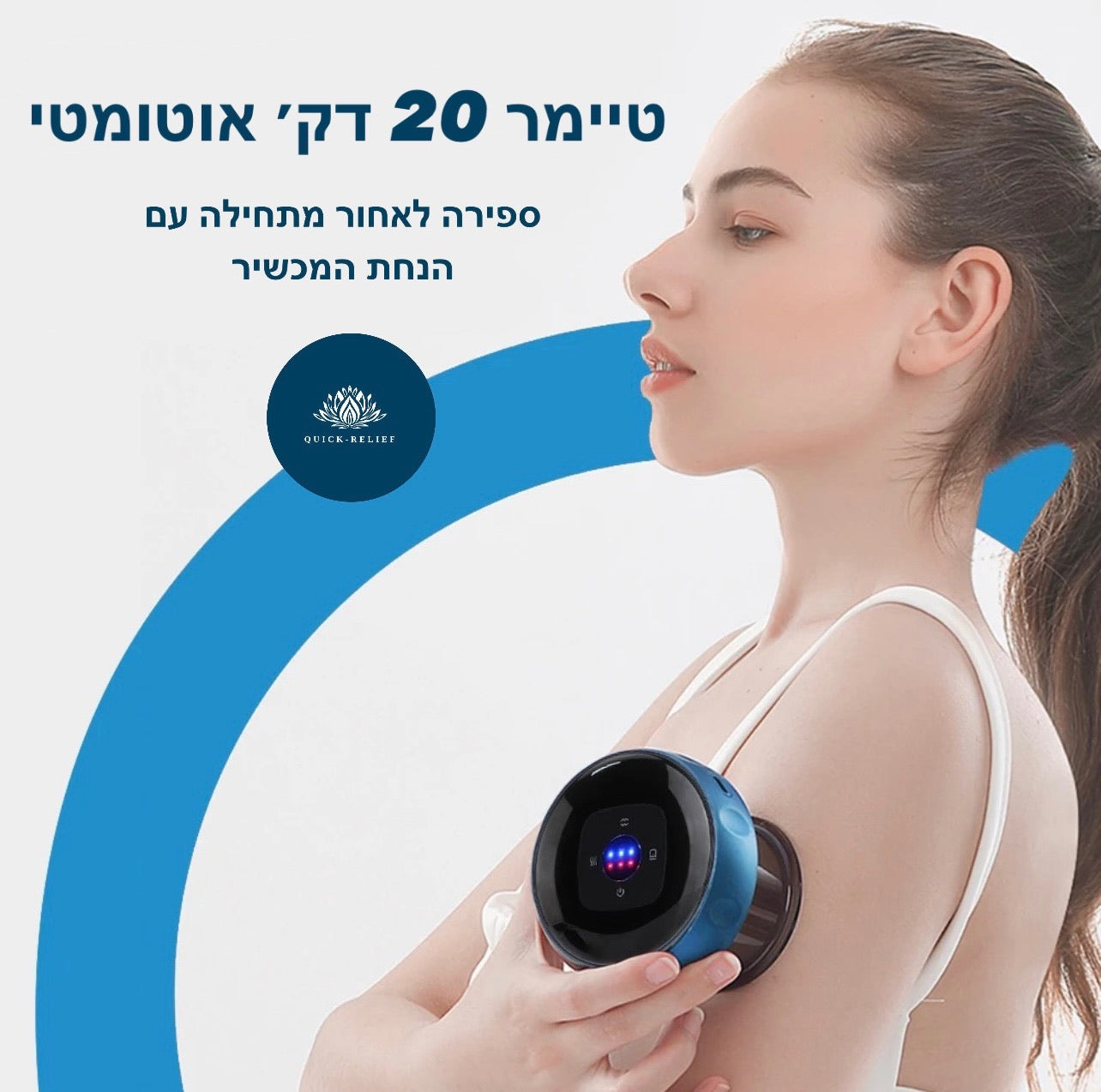 כוס רוח חשמלית