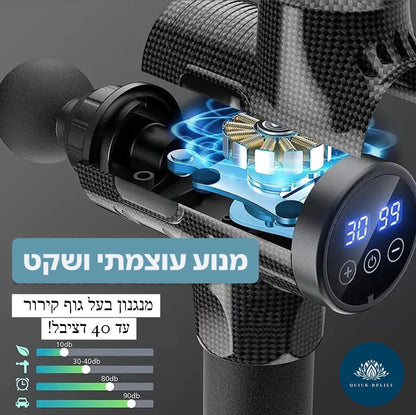 אקדח עיסוי