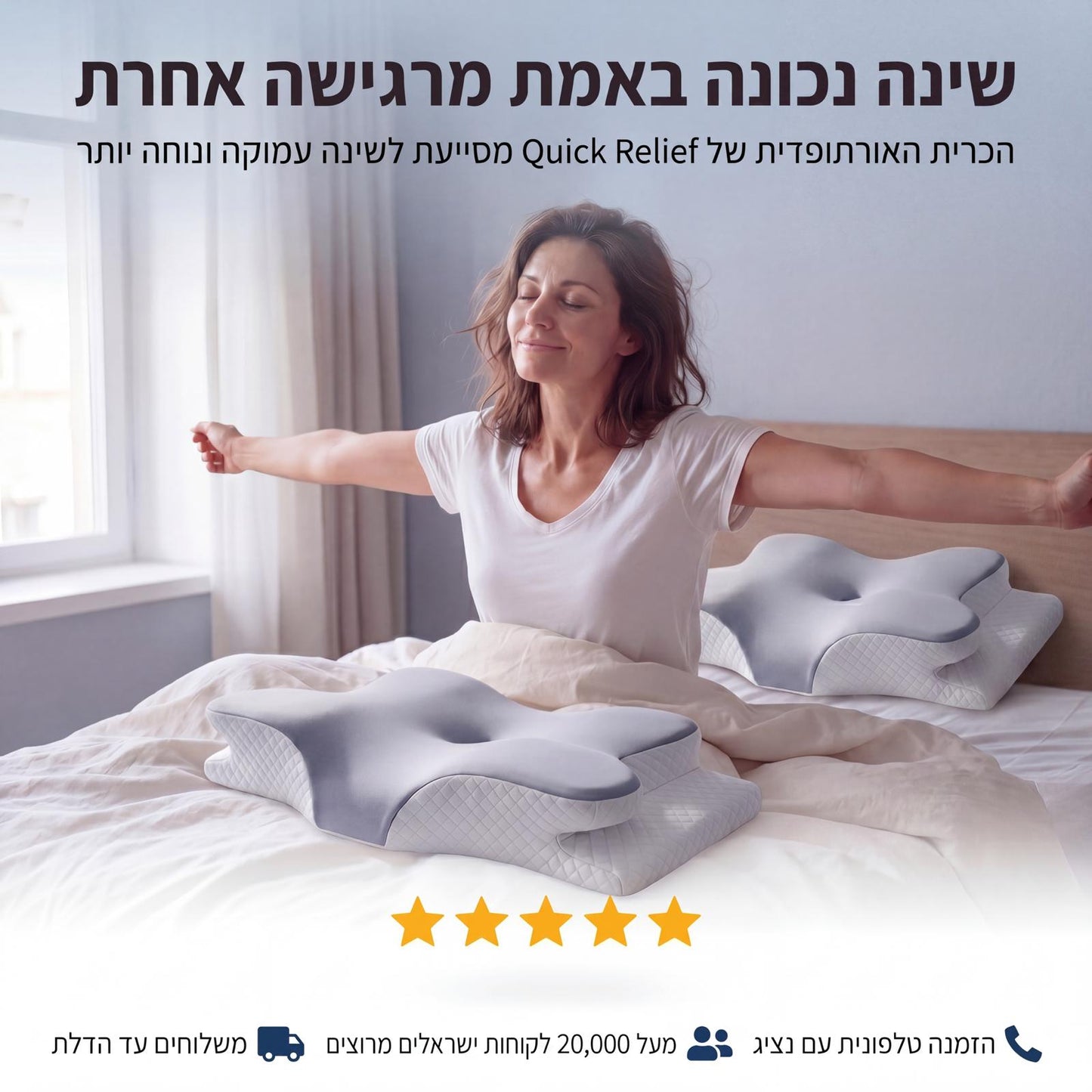 כרית אורטופדית pro