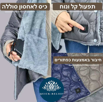 שמיכה מתחממת ענקית