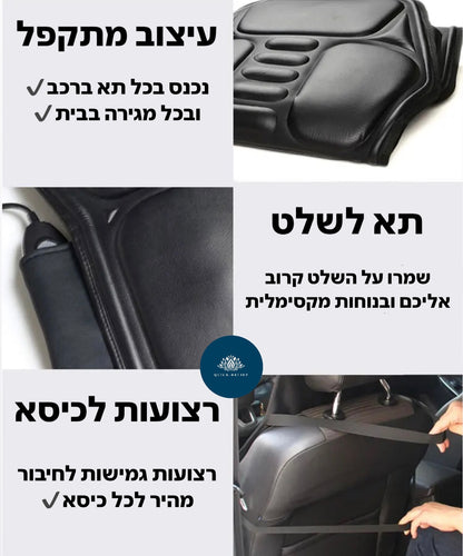 כיסא חימום ועיסוי