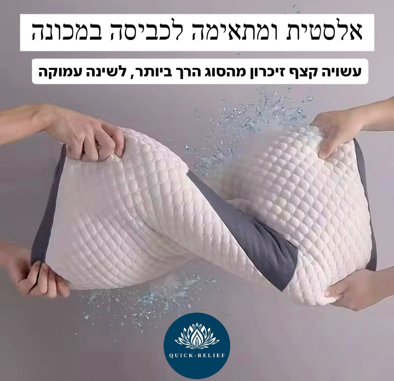 כרית ענן אורטופדית