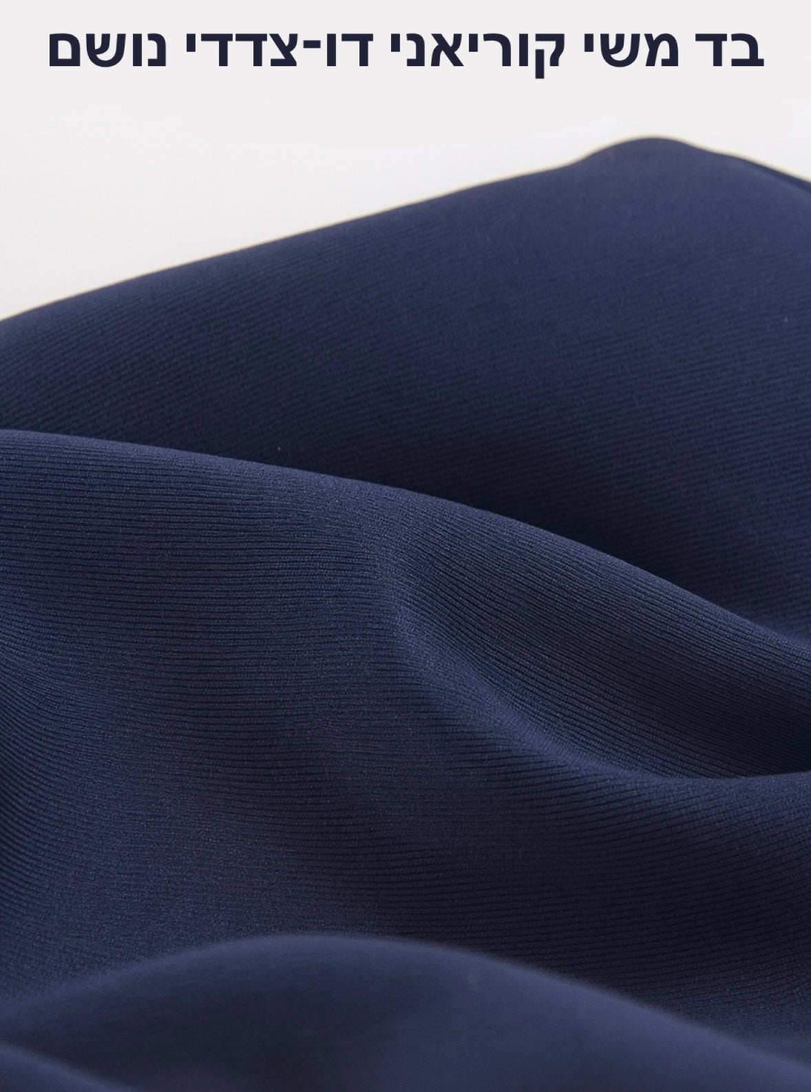 מושב אורטופדי