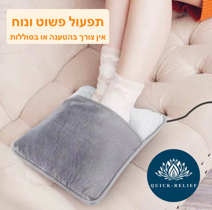פד חימום לרגליים