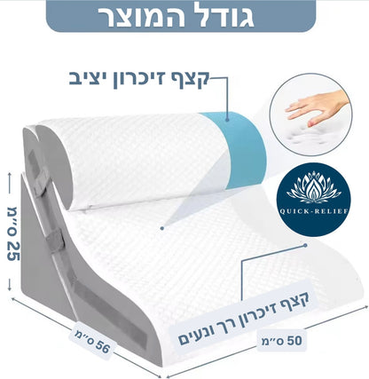 כרית הגבהה מקצף זיכרון