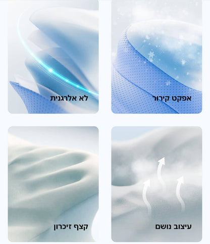 אפקט קירור, עשויה קצף זיכרון, עיצוב נושם, היפואלרגנית