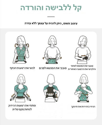 מנשא לתינוק