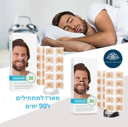 קליפס אף מגנטי למניעת נחירות