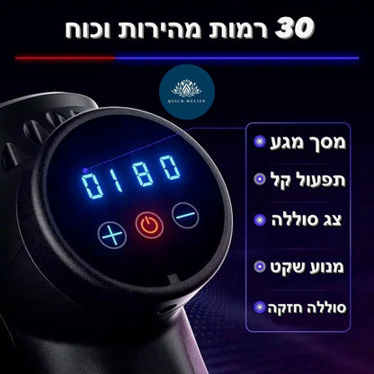 אקדח עיסוי