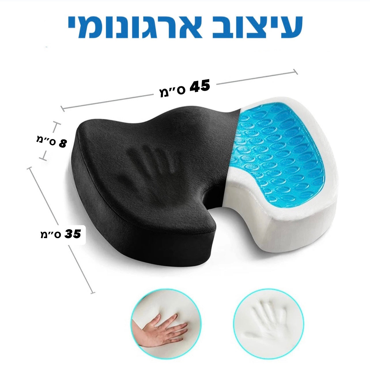 כרית ישיבה אורטופדית