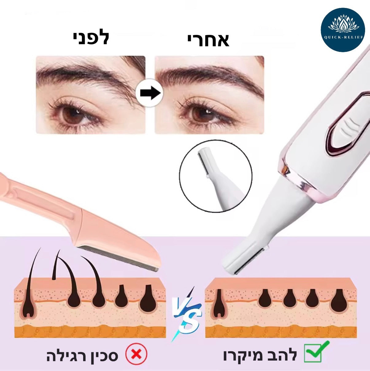 מכונת גילוח לנשים 4 ב1
