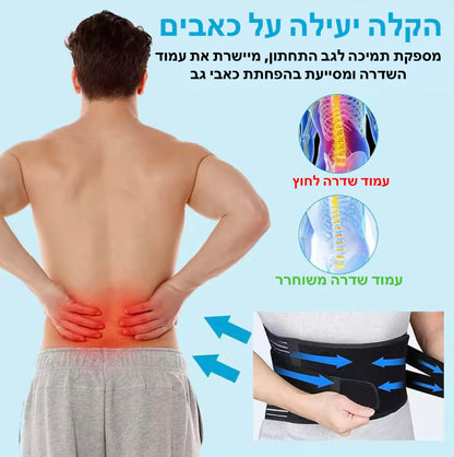 חגורת גב אורתופדית