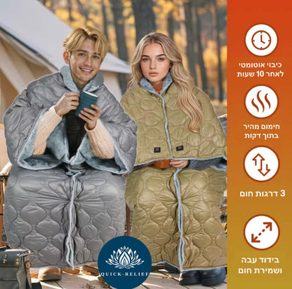 שמיכה מתחממת ענקית