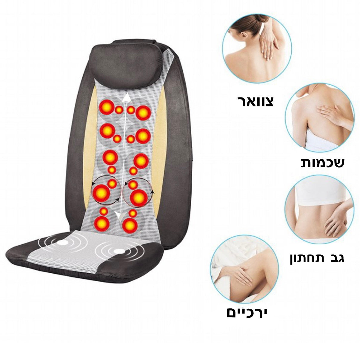 מושב עיסוי שיאצו MC-2606M