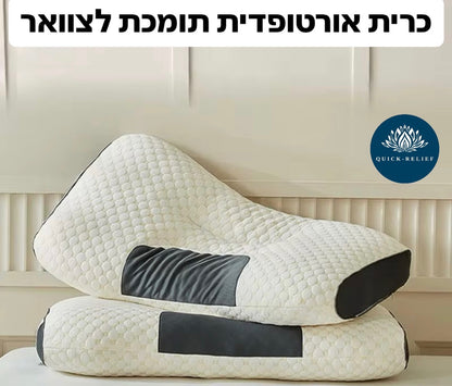 כרית ענן אורטופדית