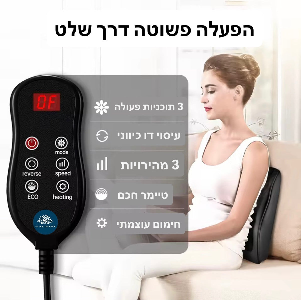 משענת עיסוי V2