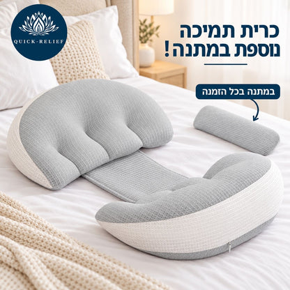 כרית תמיכה להריון של Quick Relief בצבע אפור ולבן, עם שני חלקים מחוברים לתמיכה בבטן ובגב, לצד כרית תמיכה קטנה נוספת המוצעת במתנה בכל הזמנה.