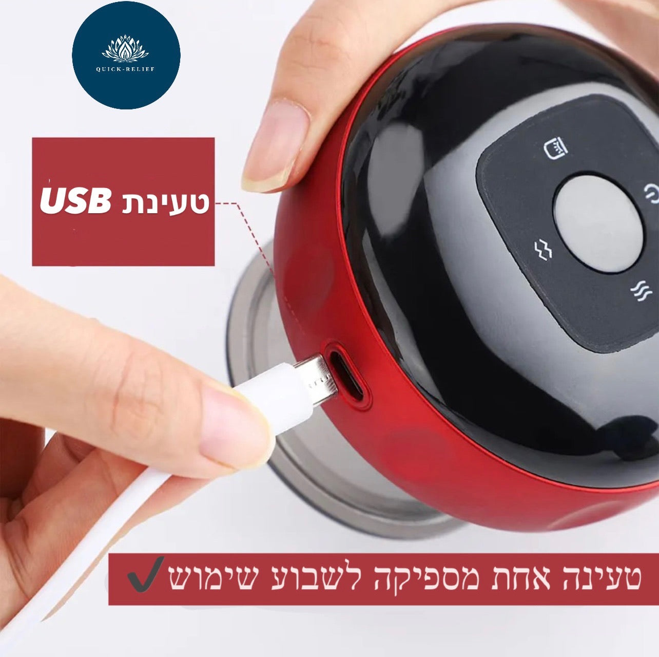 כוס רוח חשמלית