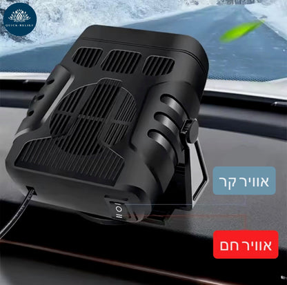 מפזר חום/קור לרכב