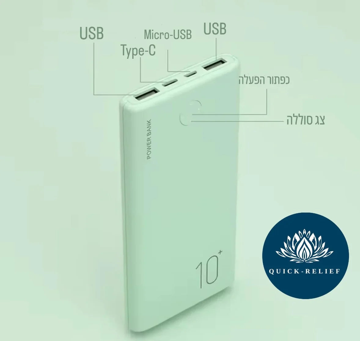 מטען נייד 10,000mah