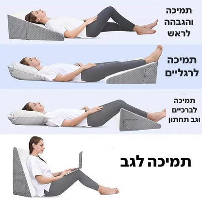 כרית תמיכה והגבהה אורטופדית