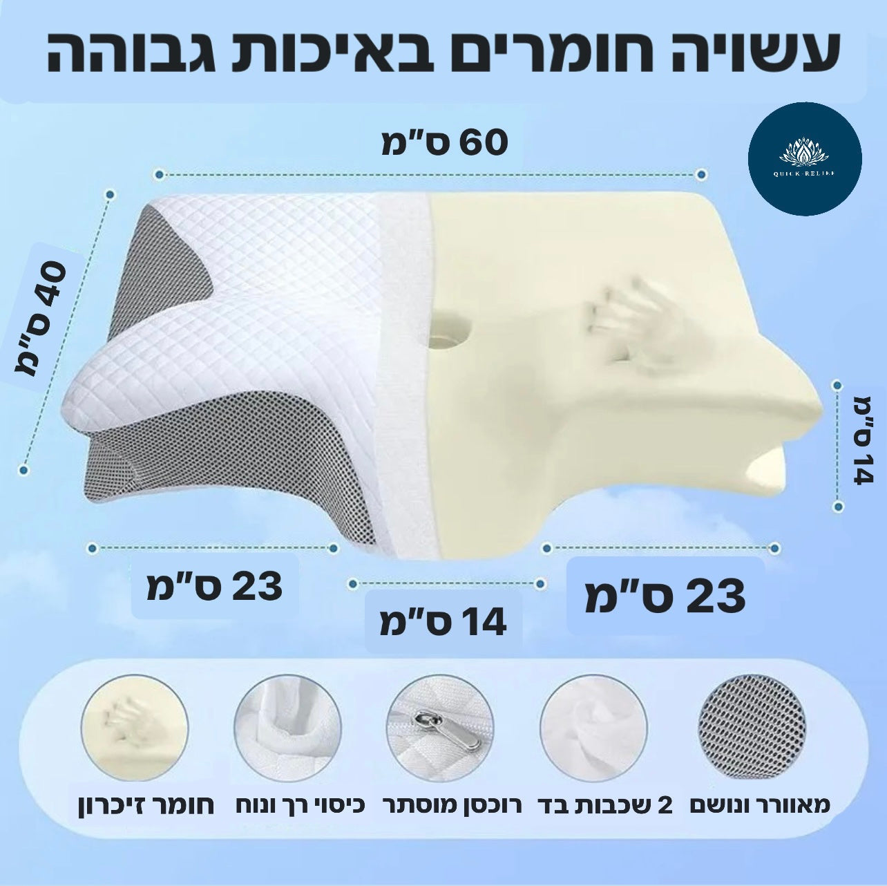 כרית אורטופדית - פרפר