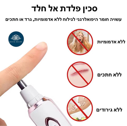 מכונת גילוח לנשים 4 ב1