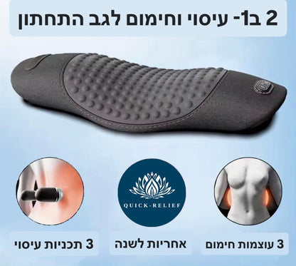 כרית חימום ועיסוי לגב