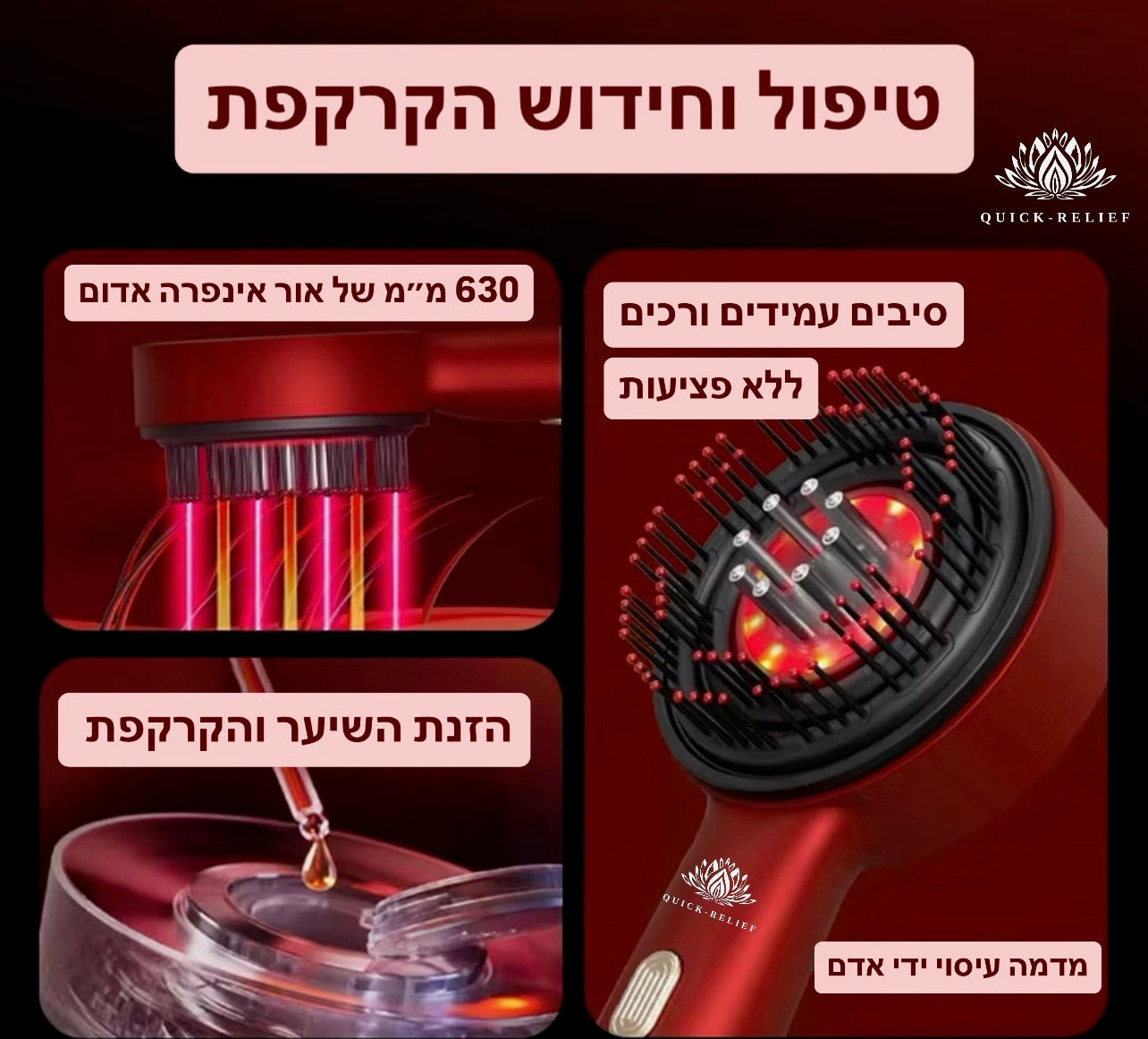 מסרק עיסוי ופיזור שמן לשיער