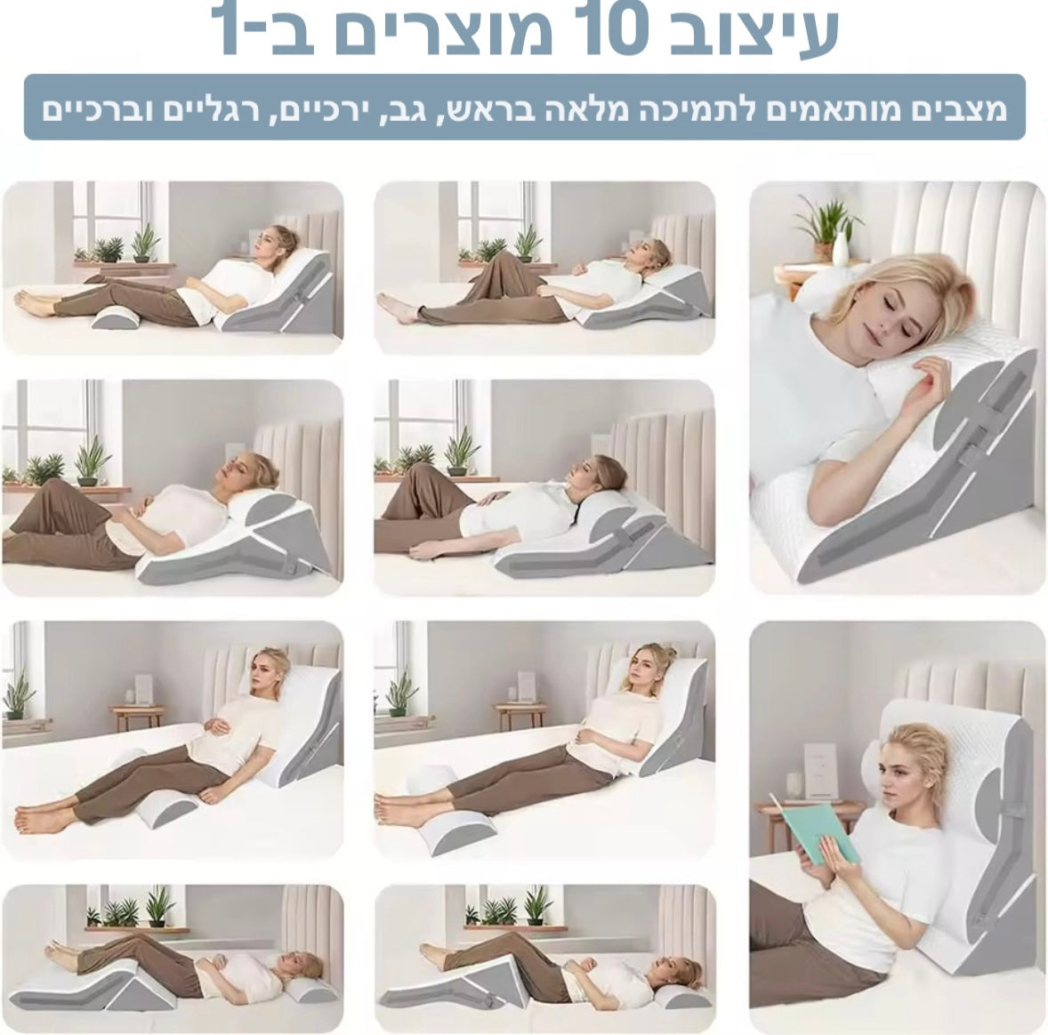 כרית הגבהה מקצף זיכרון