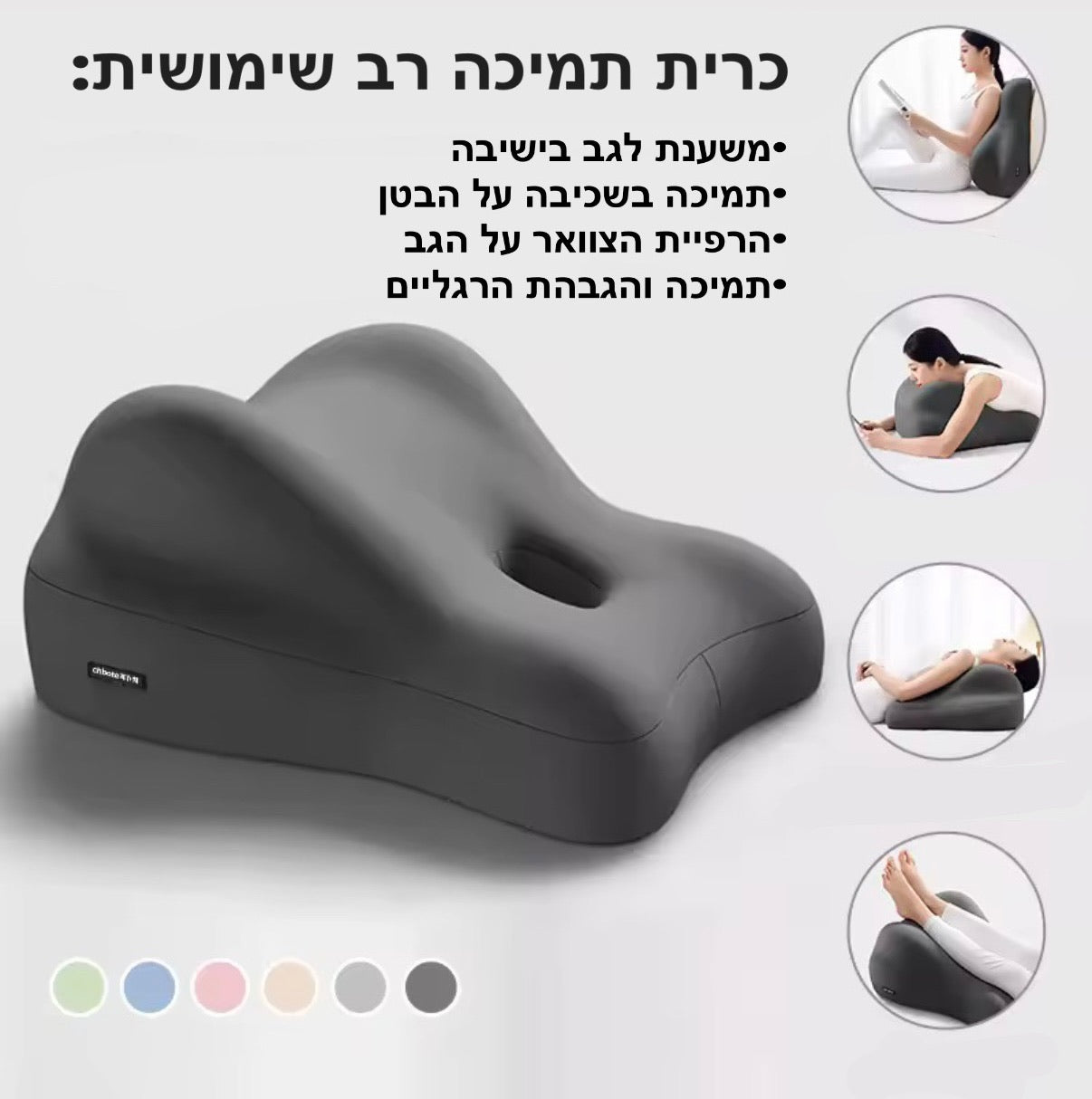 כרית משענת
