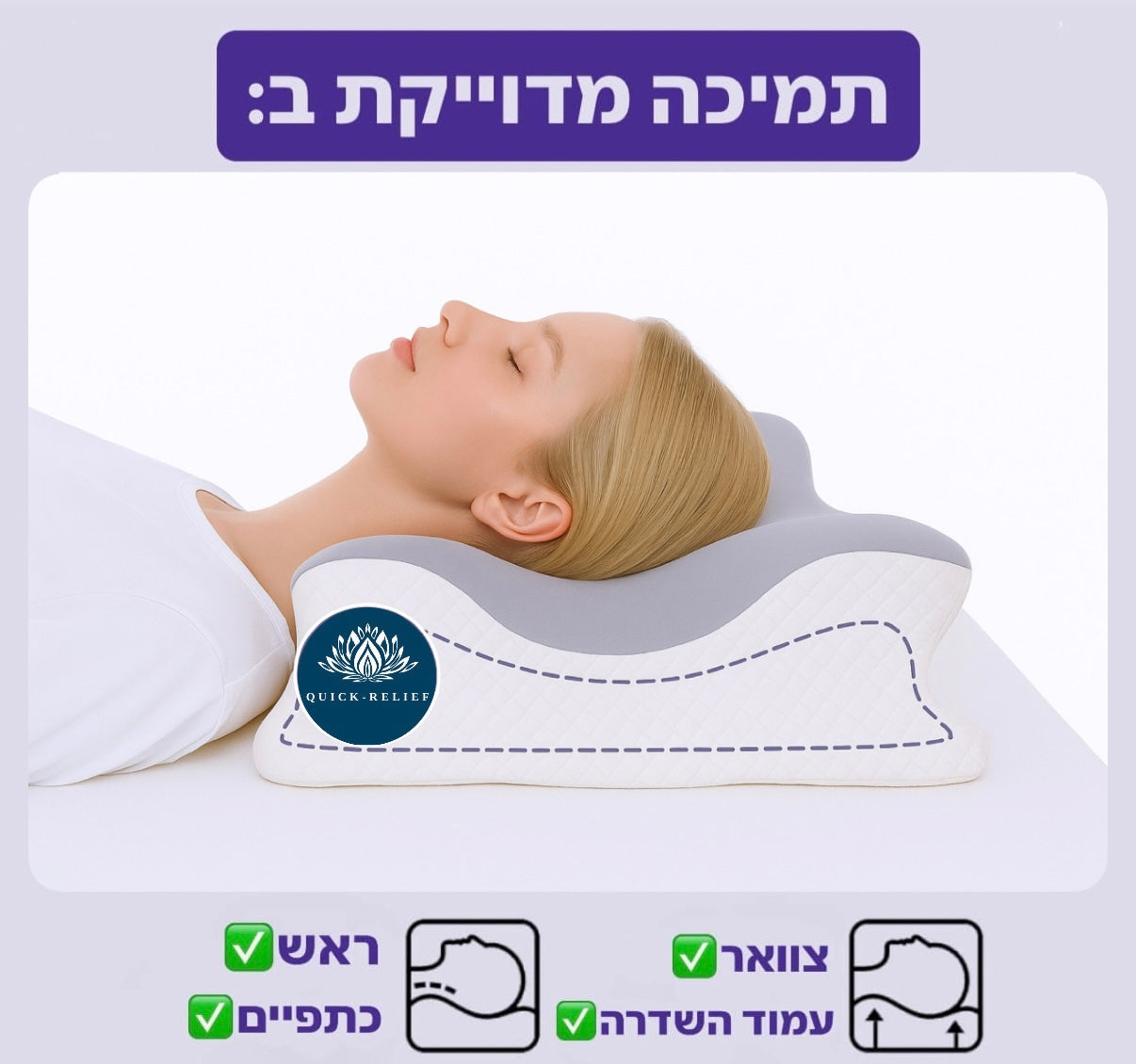 כרית אורטופדית pro