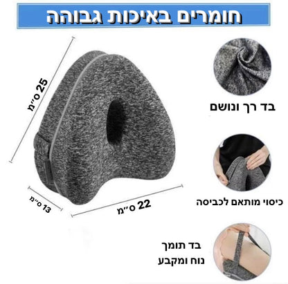 כרית ברכיים אורטופדית