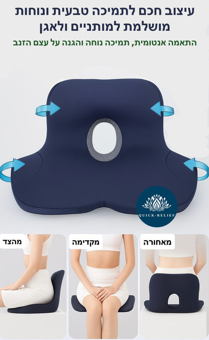 מושב אורטופדי