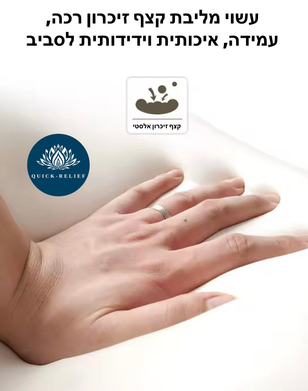 סט כריות אורטופדי לרכב