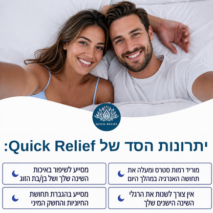 סד לנחירות ודום נשימה