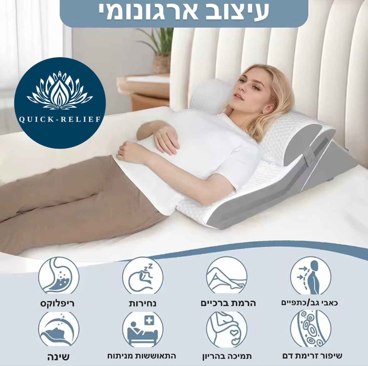 כרית הגבהה מקצף זיכרון