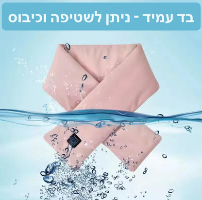 צעיף מתחמם חשמלי