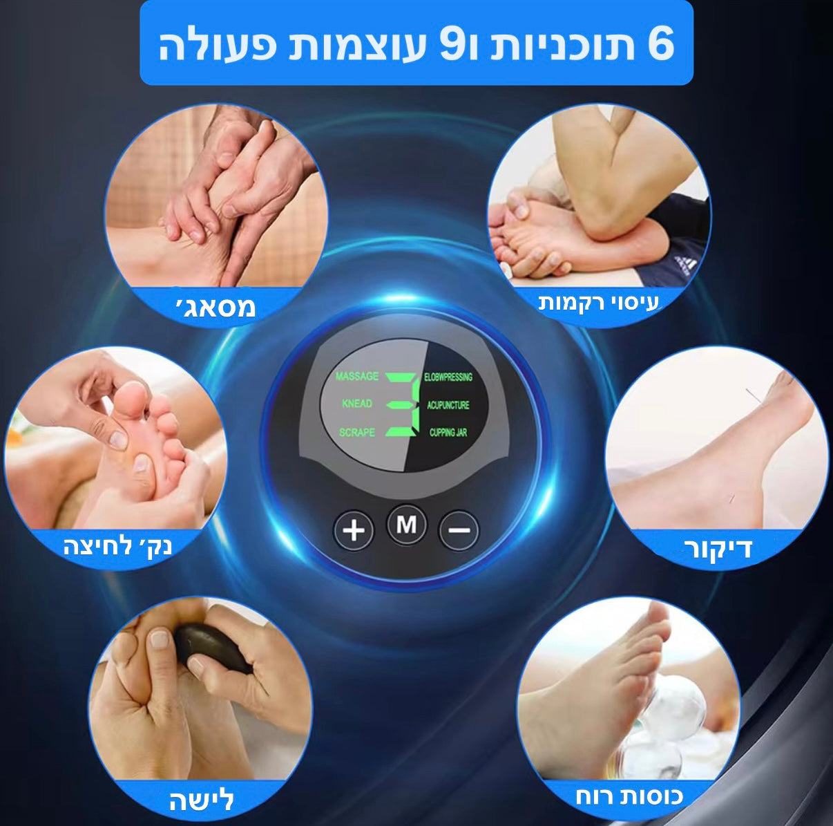 משטח עיסוי לרגליים ems